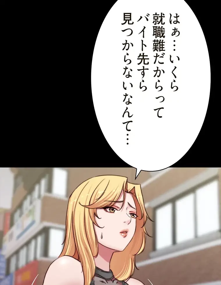 パンティーノート 第160話 - 20