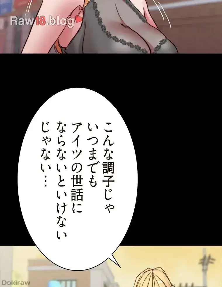 パンティーノート 第160話 - 21