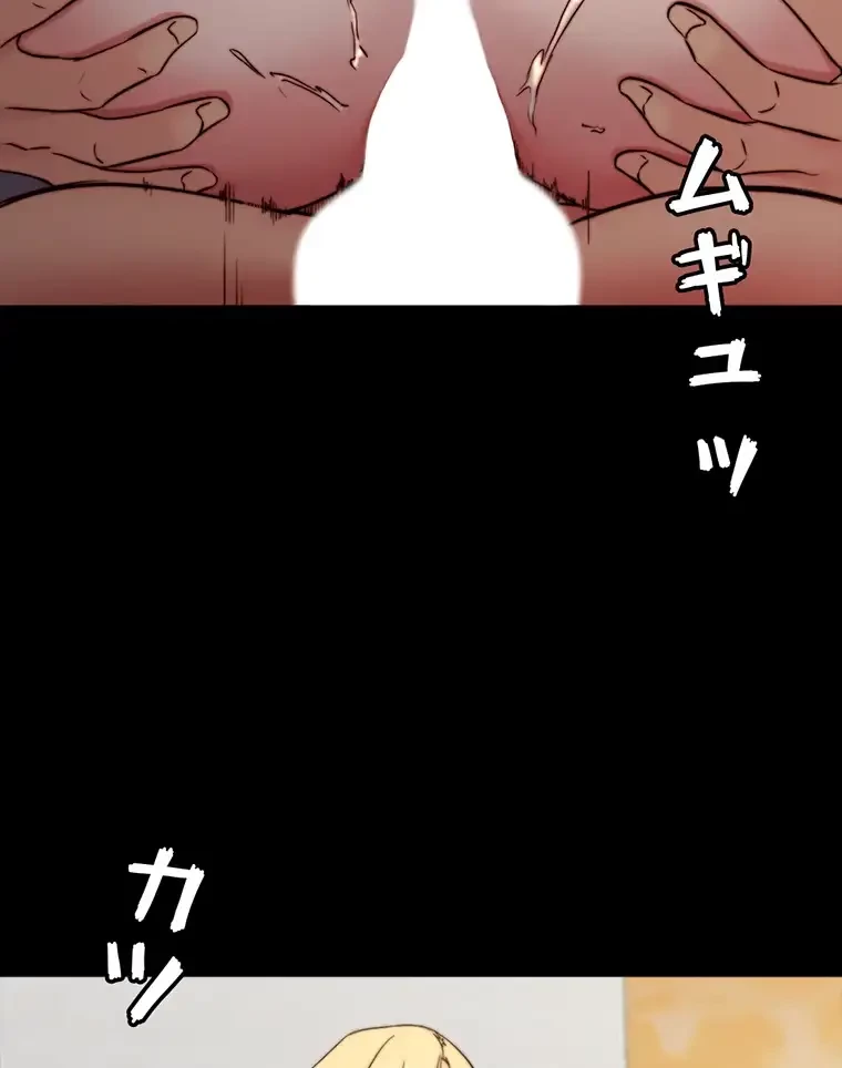 パンティーノート 第160話 - 30