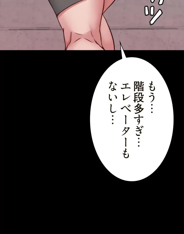 パンティーノート 第160話 - 32