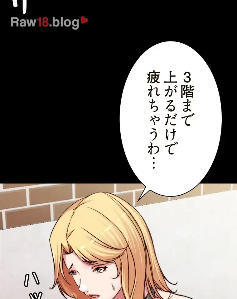 パンティーノート 第160話 - 34