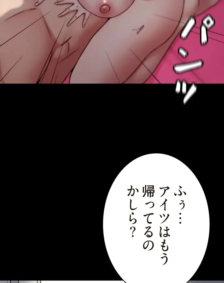 パンティーノート 第160話 - 37