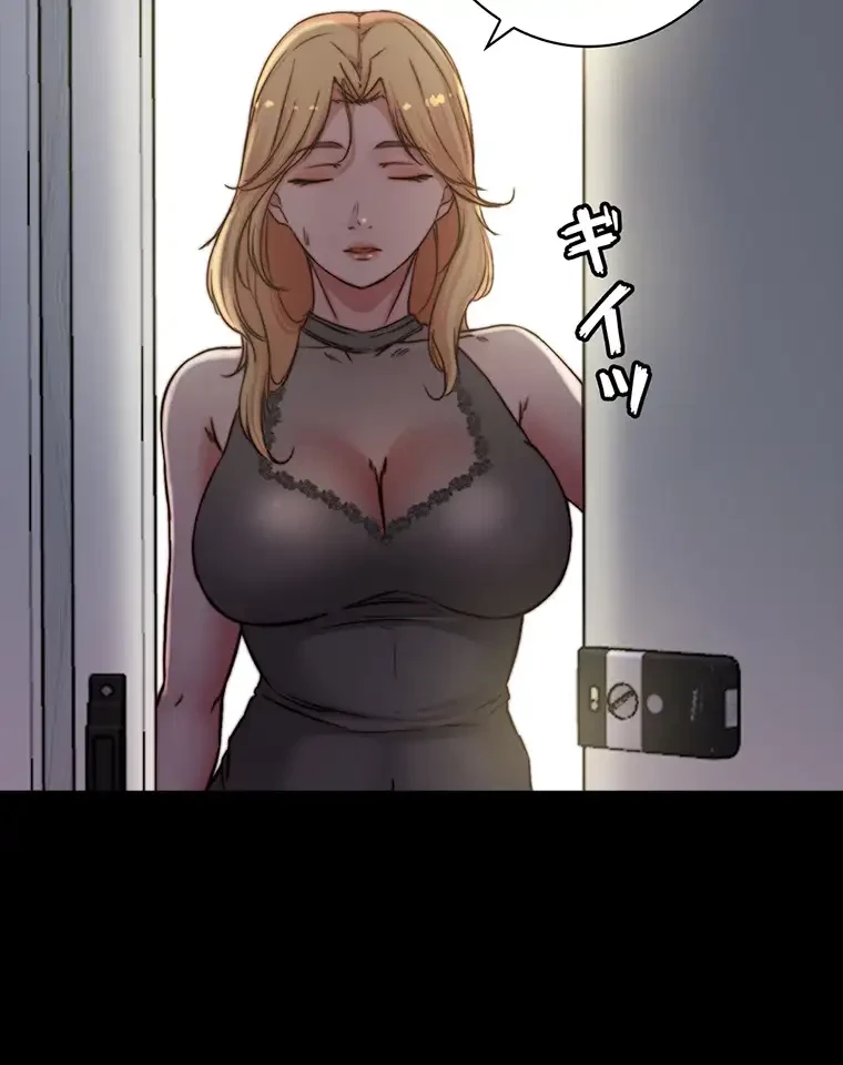 パンティーノート 第160話 - 38