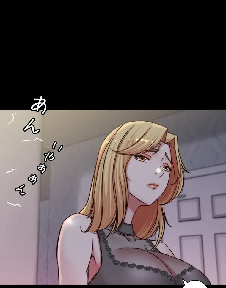 パンティーノート 第160話 - 39