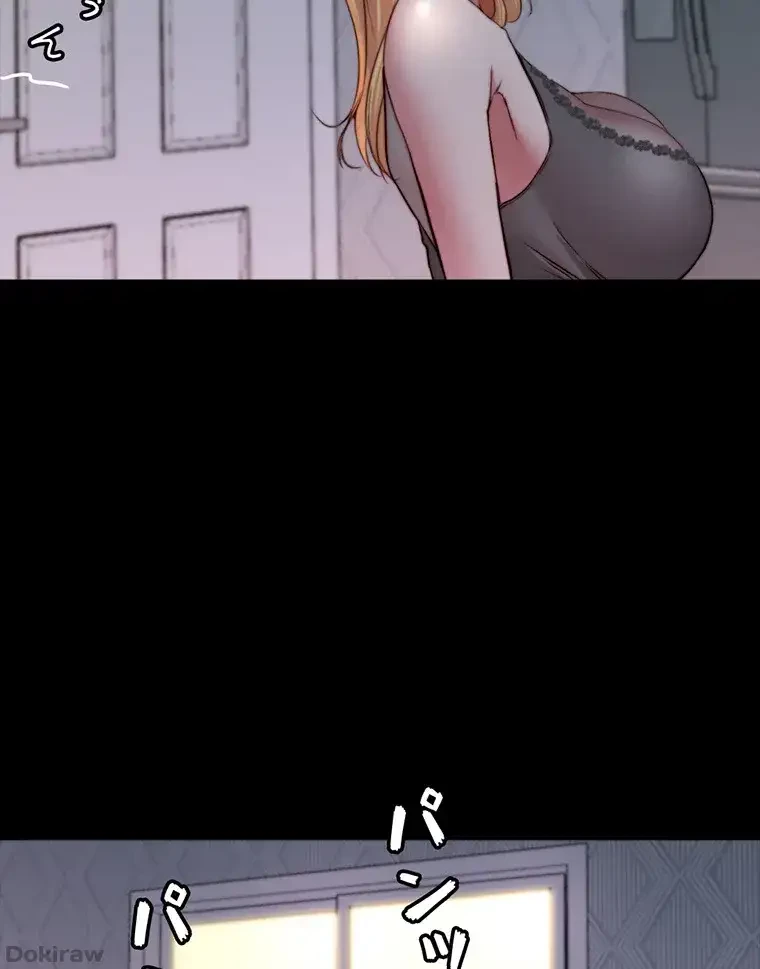 パンティーノート 第160話 - 41