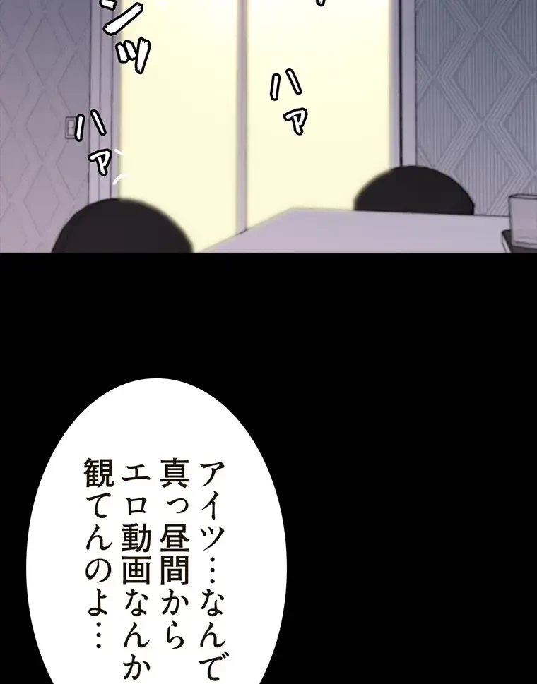 パンティーノート 第160話 - 42