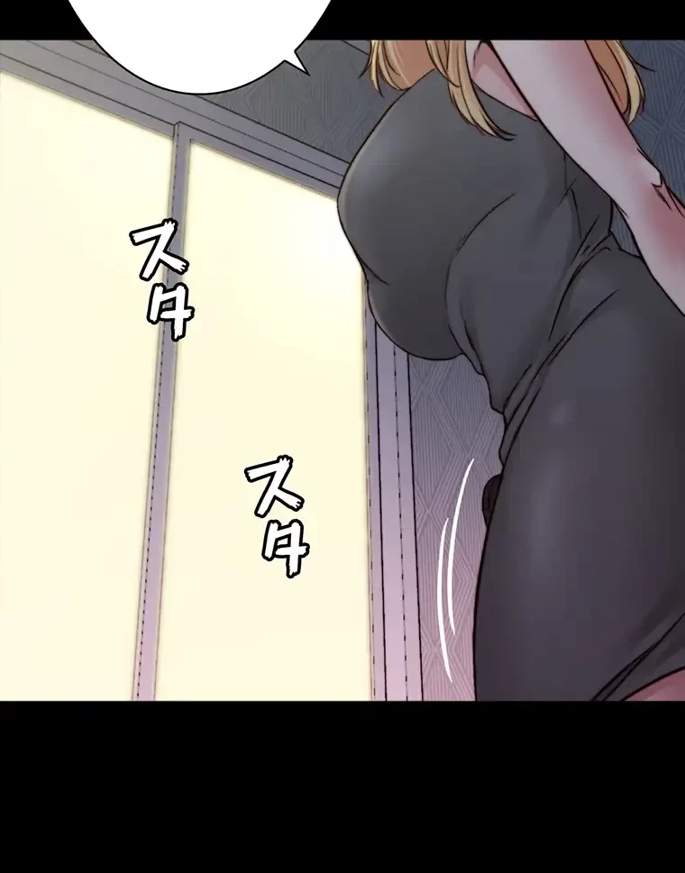 パンティーノート 第160話 - 43