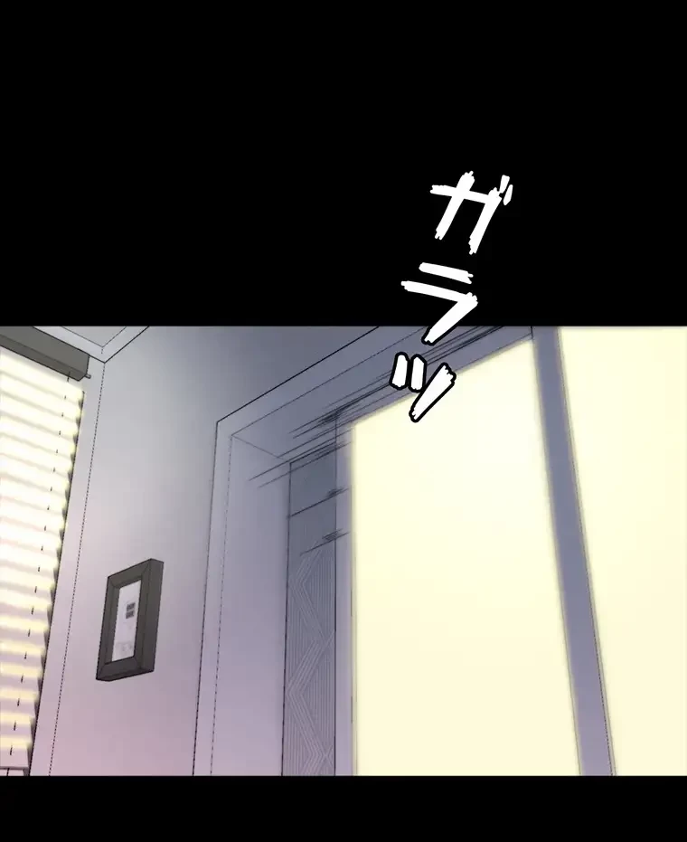 パンティーノート 第160話 - 44