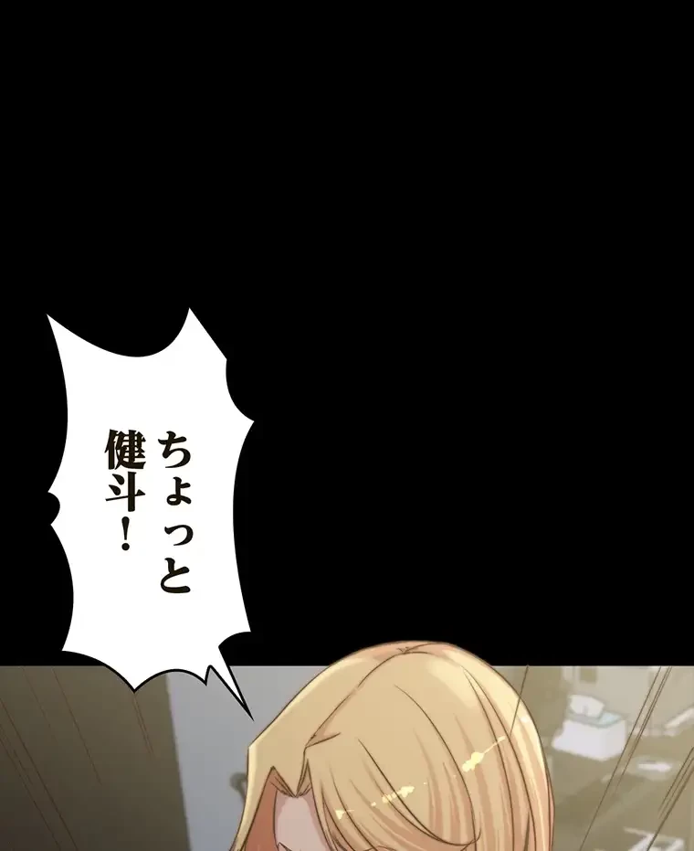 パンティーノート 第160話 - 45