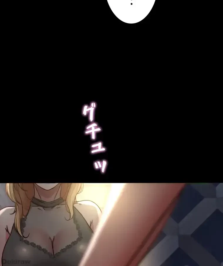 パンティーノート 第160話 - 51