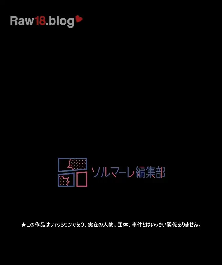 パンティーノート 第160話 - 53