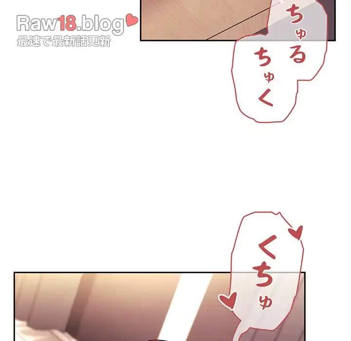 ライブ配信で会いましょう 第45話 - 5