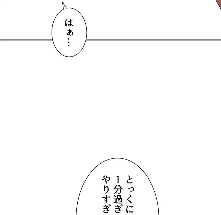 ライブ配信で会いましょう 第45話 - 10