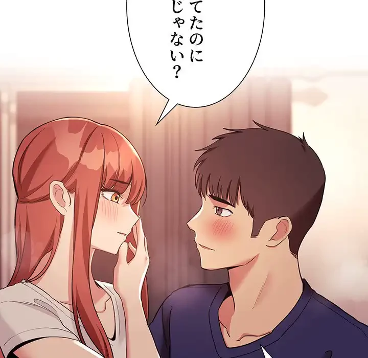 ライブ配信で会いましょう 第45話 - 11