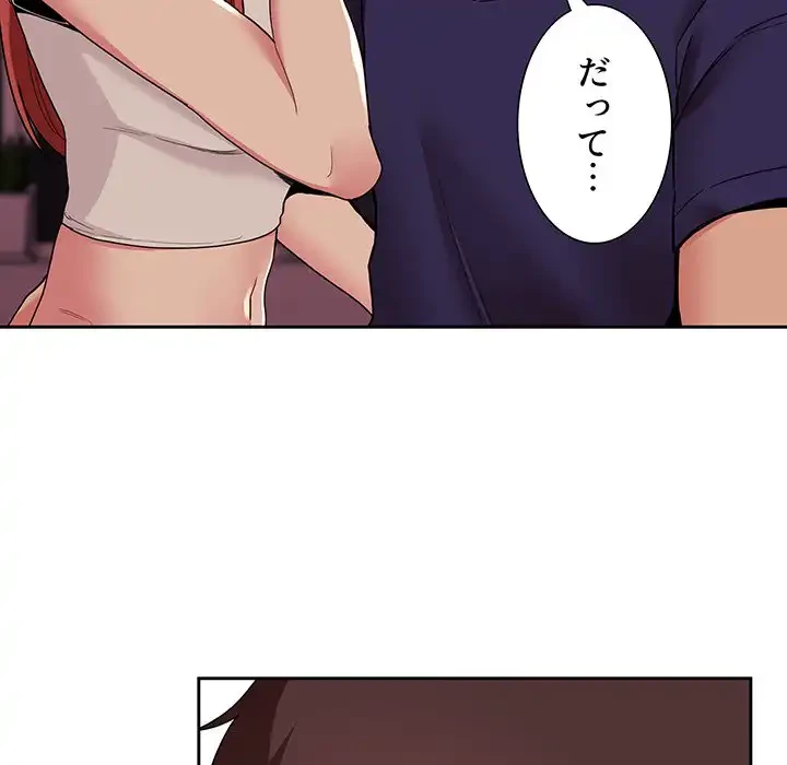 ライブ配信で会いましょう 第45話 - 12