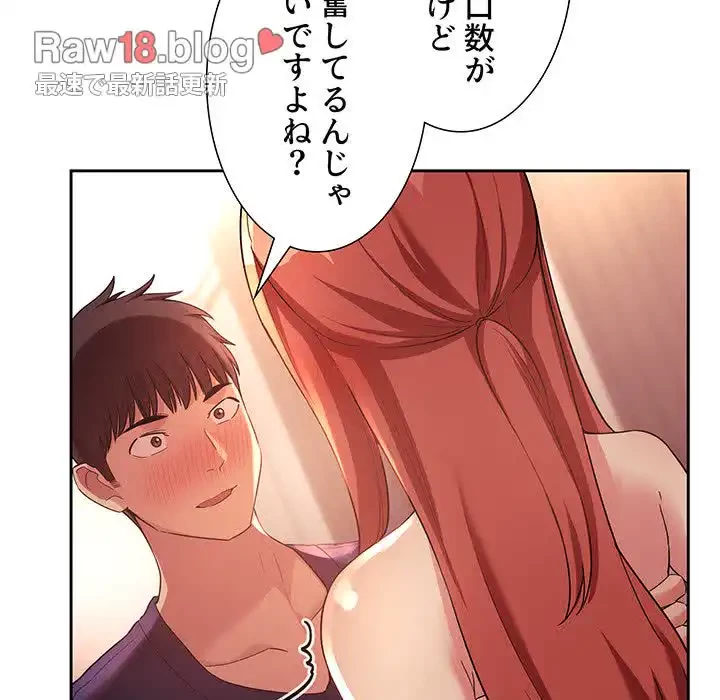 ライブ配信で会いましょう 第45話 - 30