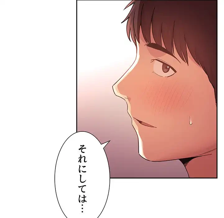 ライブ配信で会いましょう 第45話 - 34