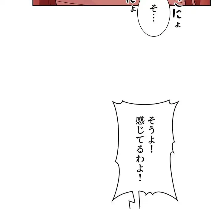 ライブ配信で会いましょう 第45話 - 47