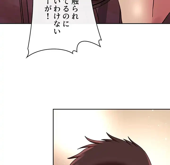 ライブ配信で会いましょう 第45話 - 50