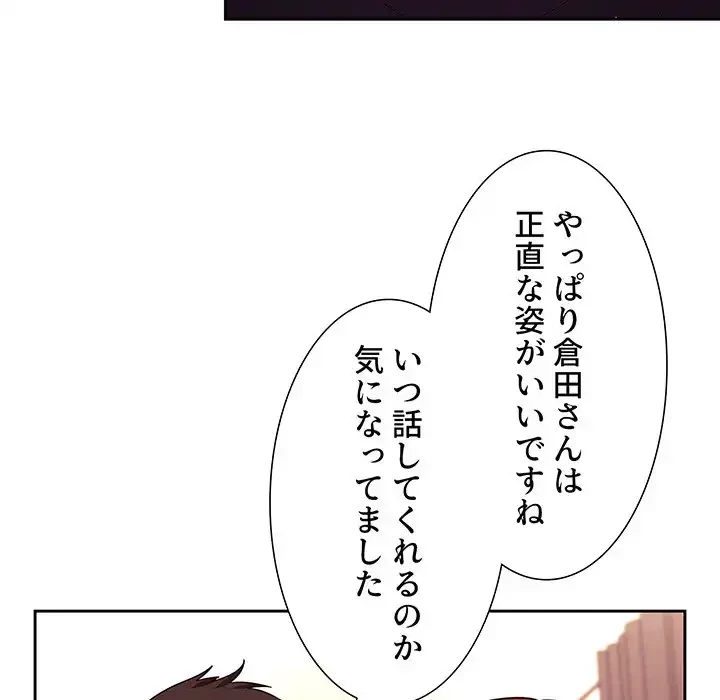 ライブ配信で会いましょう 第45話 - 52