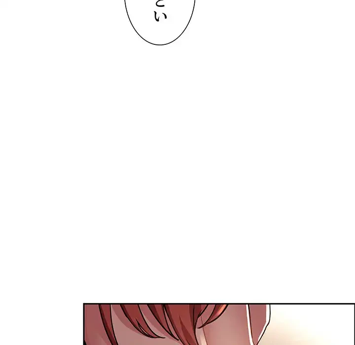 ライブ配信で会いましょう 第45話 - 54