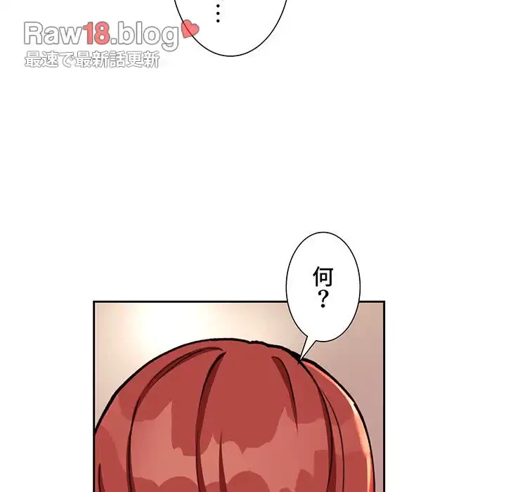 ライブ配信で会いましょう 第45話 - 56