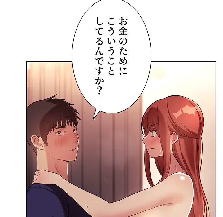 ライブ配信で会いましょう 第45話 - 60