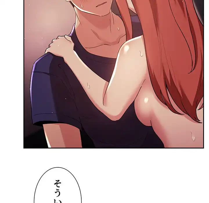 ライブ配信で会いましょう 第45話 - 65