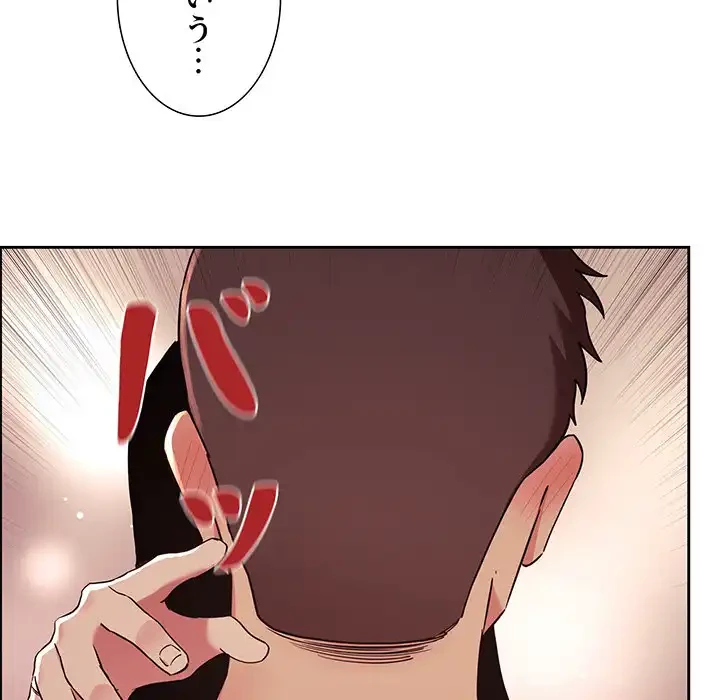 ライブ配信で会いましょう 第45話 - 66