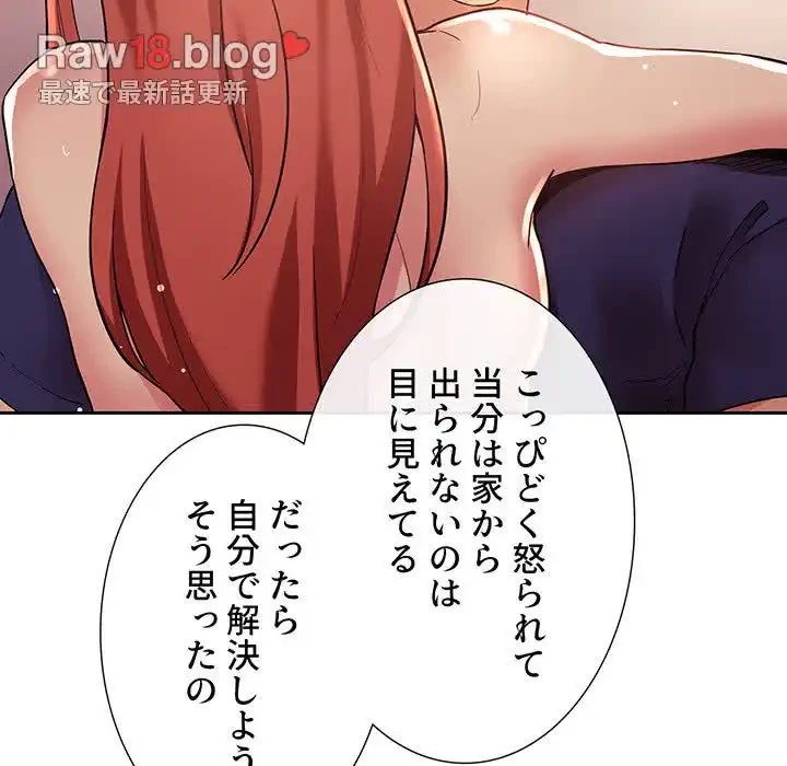 ライブ配信で会いましょう 第45話 - 75