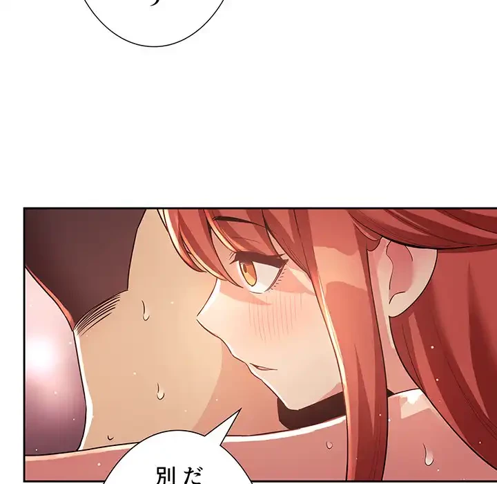 ライブ配信で会いましょう 第45話 - 76