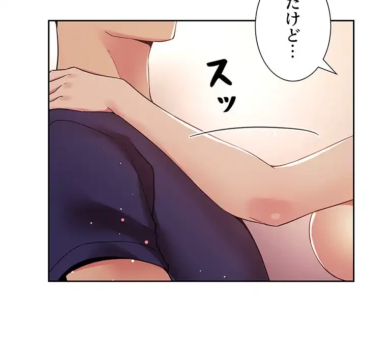 ライブ配信で会いましょう 第45話 - 80