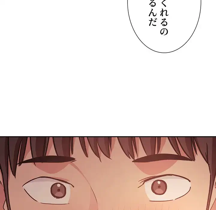 ライブ配信で会いましょう 第45話 - 90