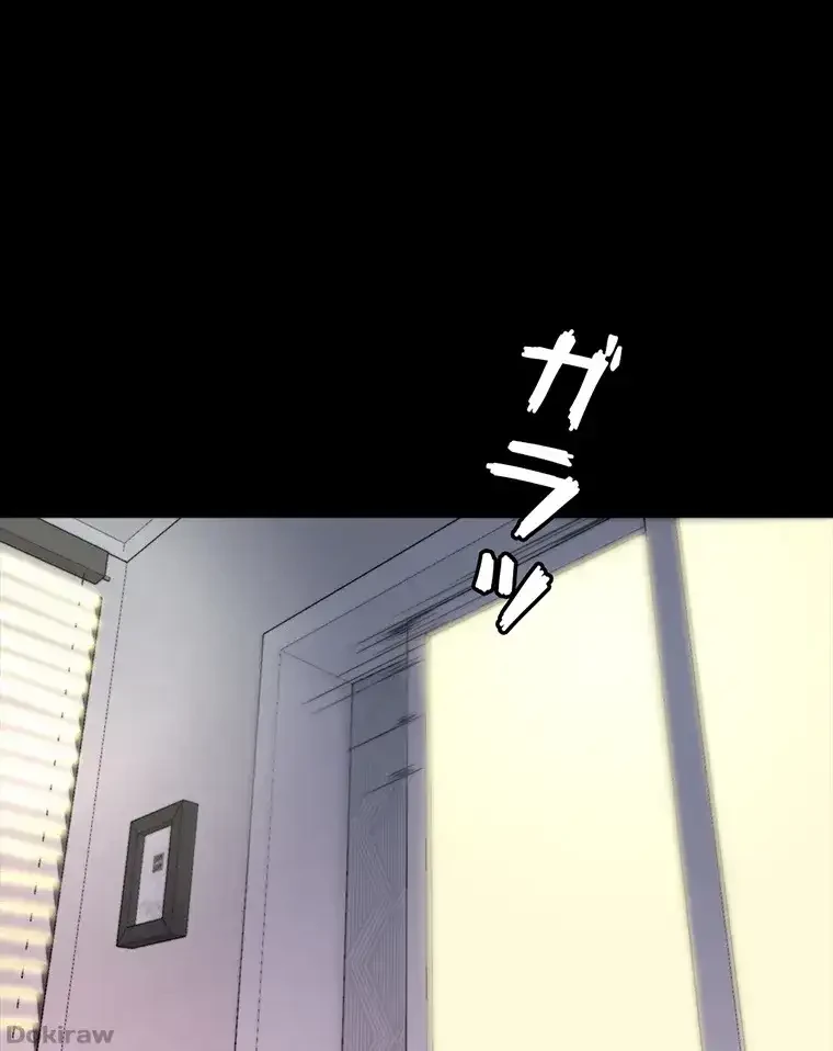 パンティーノート 第161話 - 1