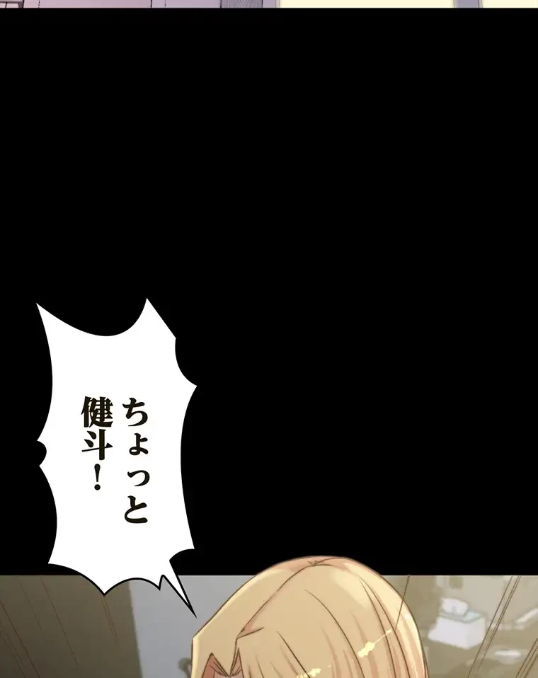 パンティーノート 第161話 - 2