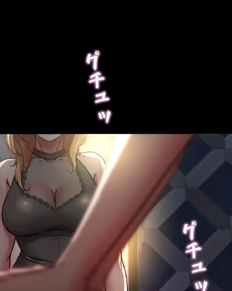 パンティーノート 第161話 - 8