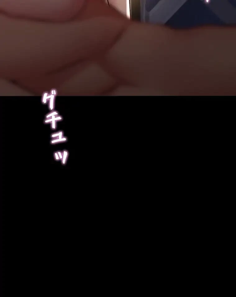 パンティーノート 第161話 - 9