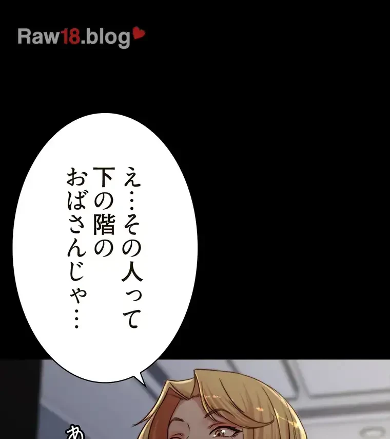 パンティーノート 第161話 - 15