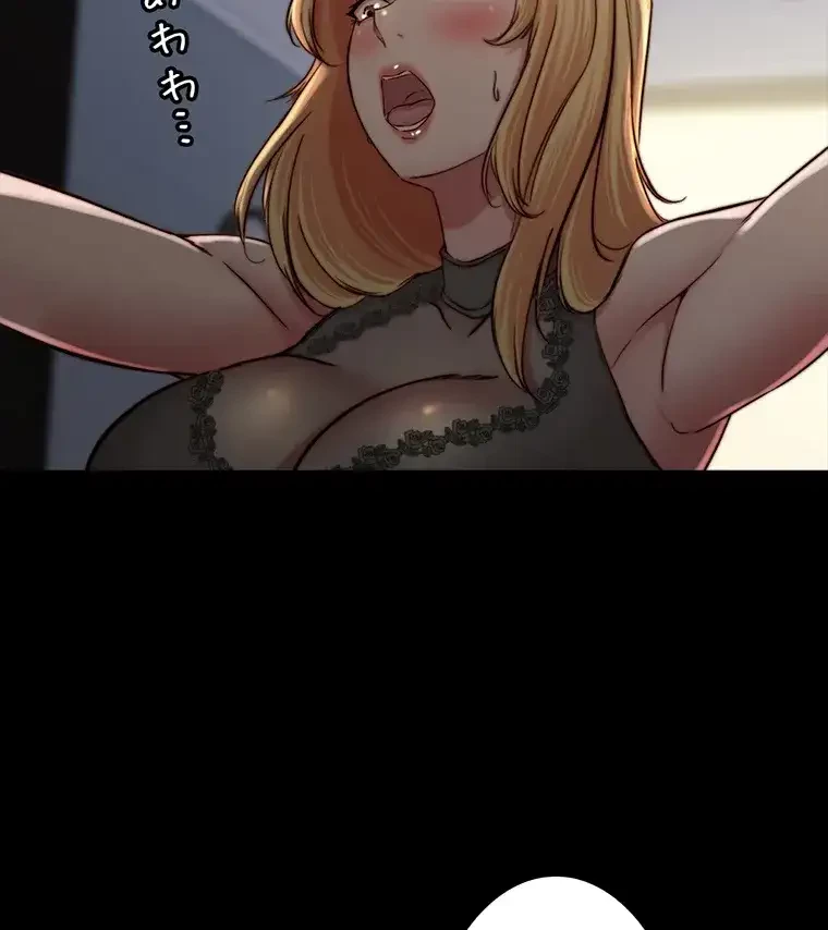 パンティーノート 第161話 - 16