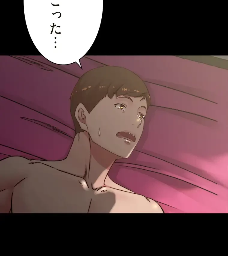 パンティーノート 第161話 - 19