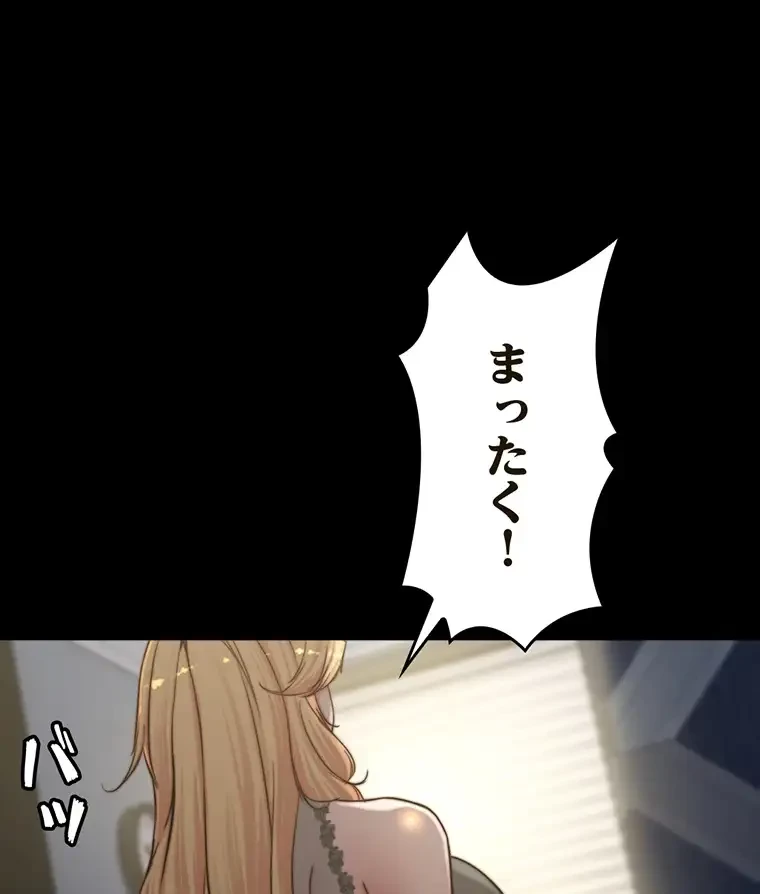 パンティーノート 第161話 - 20