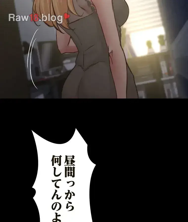 パンティーノート 第161話 - 21