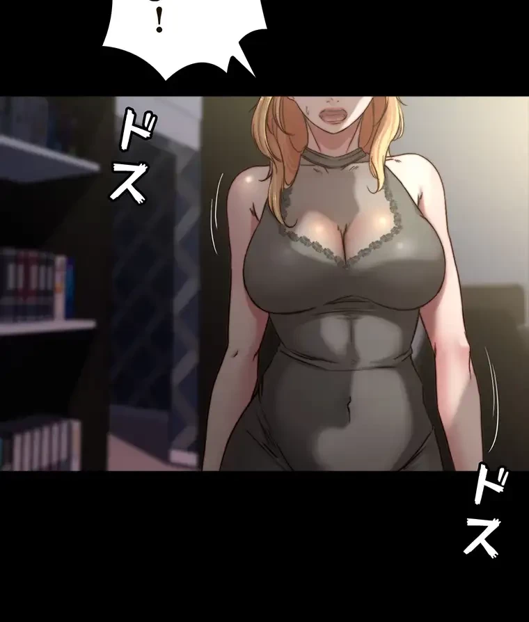 パンティーノート 第161話 - 22