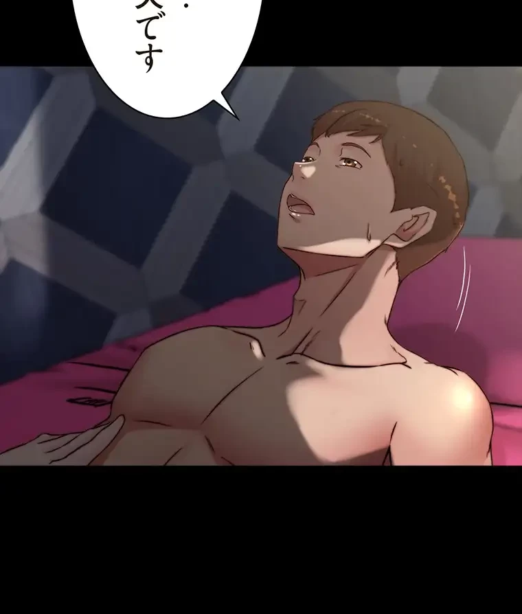 パンティーノート 第161話 - 25