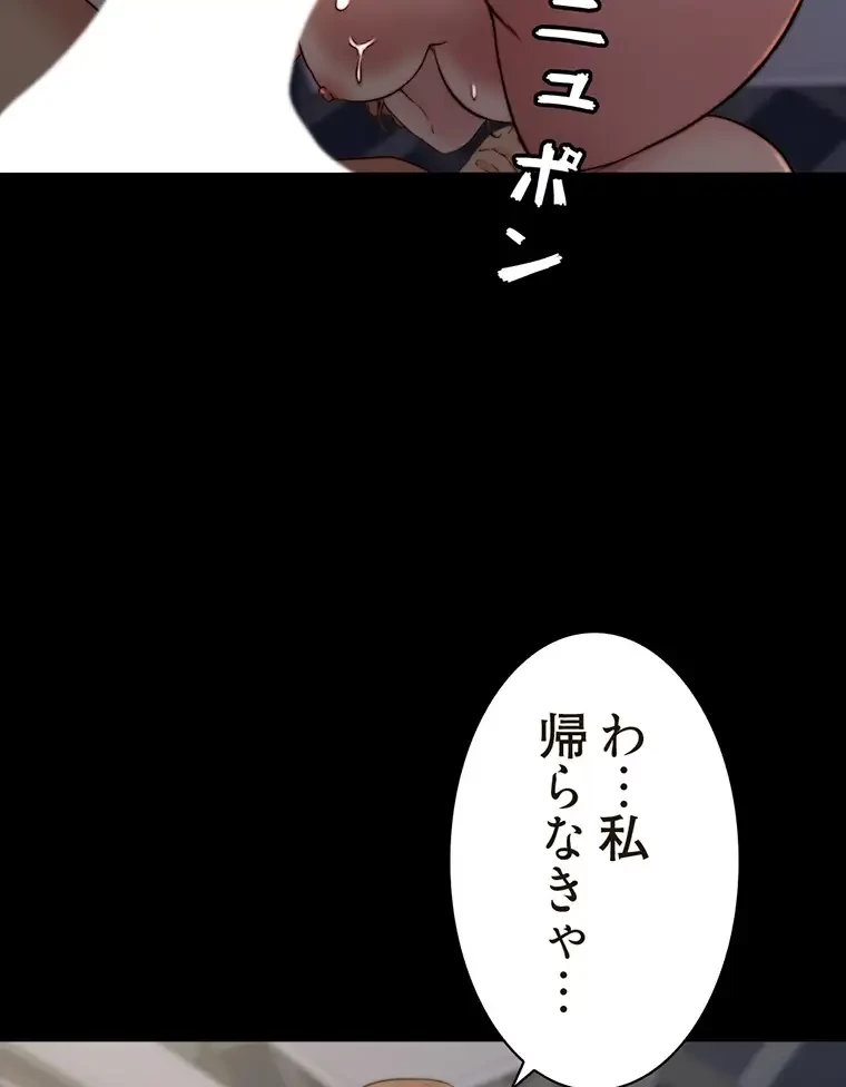 パンティーノート 第161話 - 27