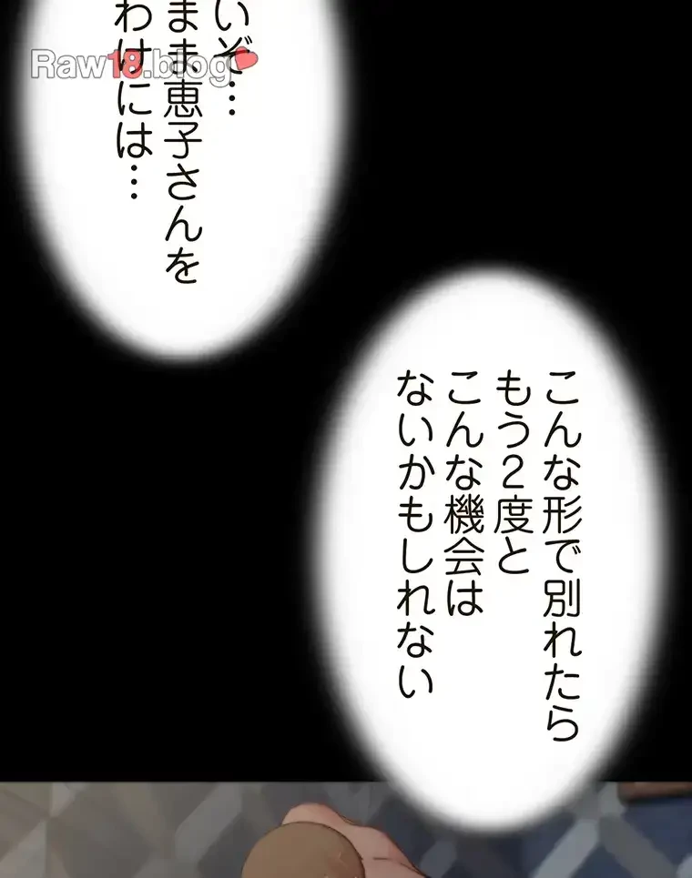 パンティーノート 第161話 - 34