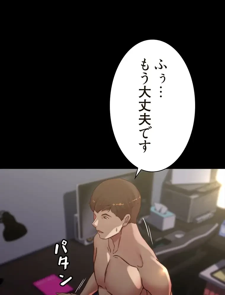 パンティーノート 第161話 - 39