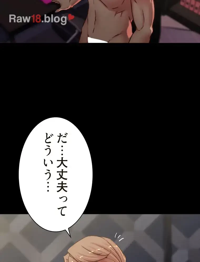 パンティーノート 第161話 - 40