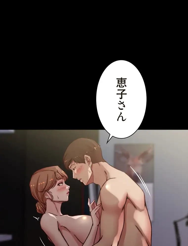 パンティーノート 第161話 - 42