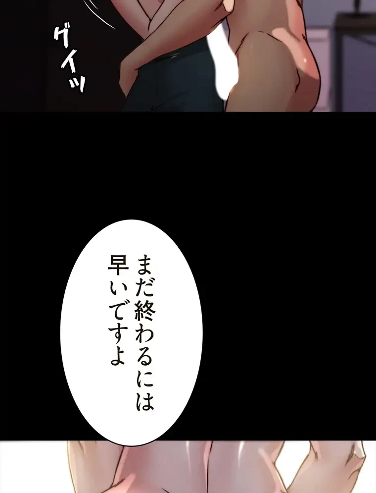 パンティーノート 第161話 - 43